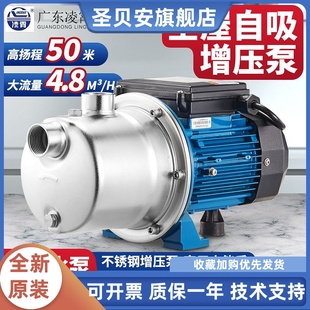 广东凌霄水泵全自动增压泵不锈钢自吸泵自来水加压泵喷射泵BJZ型