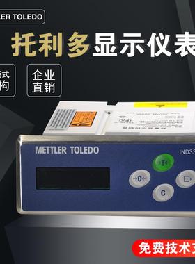 梅特勒-托利多IND-331称重控制仪表XK3141梅特勒托利多IND331仪表