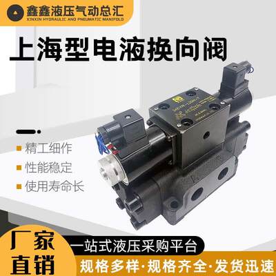 电液换向阀 34EYM-L20H-T电磁阀34BYM-B20H-T 34EYO 34BYO 34EYY