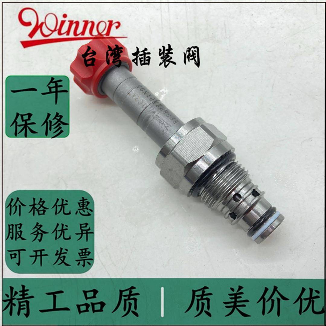 台湾WINNER插装阀EP08W2A01N05 EP08W2A01N04 EP10W2A01N05 EP12W