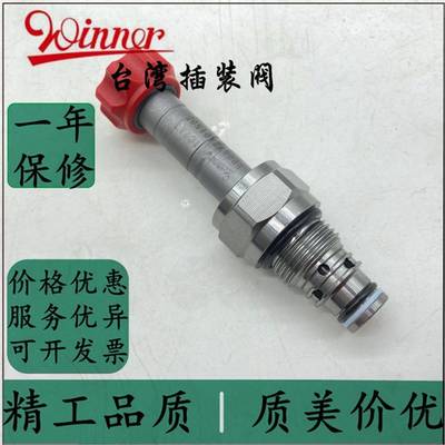 台湾WINNER插装阀EP08W2A01N05 EP08W2A01N04 EP10W2A01N05 EP12W