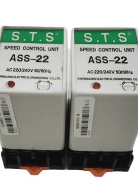 ASS-22成钢调速器STS两件式调速器 控制器 15W 25W 40W 60W 90W