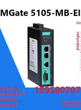 现货MOXA MGate 5105-MB-EIP 网关 全新原装 五年质保