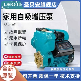 利欧自吸增压泵家用全自动静音太阳能热水器自来水智能管道加压泵
