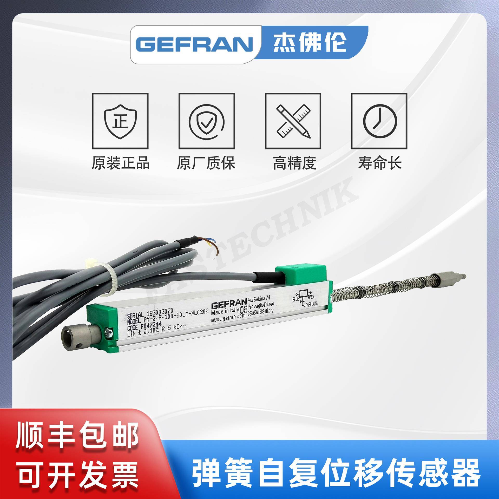 GEFRAN杰佛伦 自复位移传感器/电子尺 PY-2-F-100-S01M-XL0202