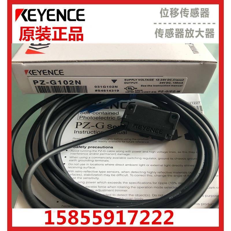 原装正品基恩士光电传感器PZ-G102N/PZ-G101N/PZ-G102P/PZ-G101P