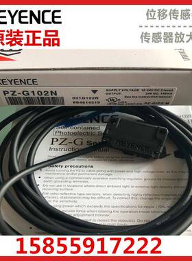 原装正品基恩士光电传感器PZ-G102N/PZ-G101N/PZ-G102P/PZ-G101P