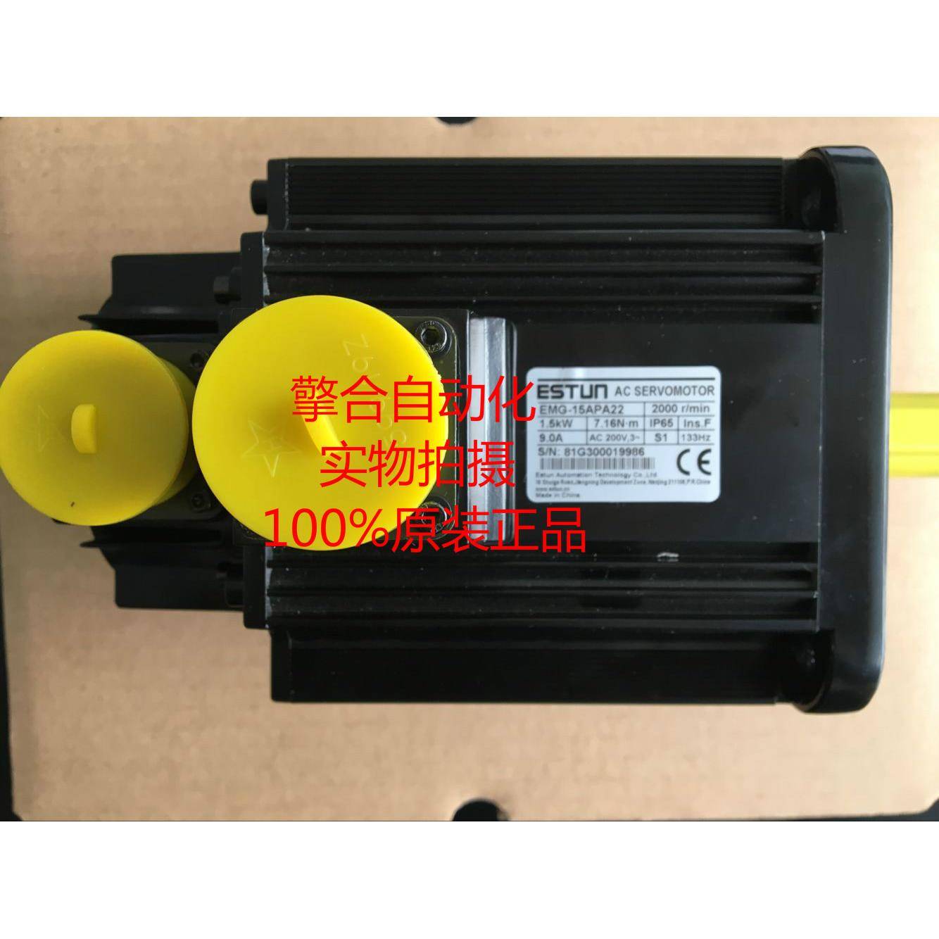 EMG-15APA22埃斯顿1.5KW伺服电机ESTUN伺服马达全新原装正品包邮