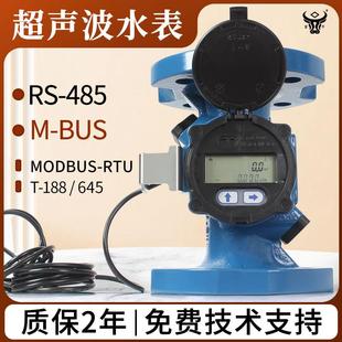 国标超声波水表智能超声波流量计污水能量计冷热量液体DN50/100