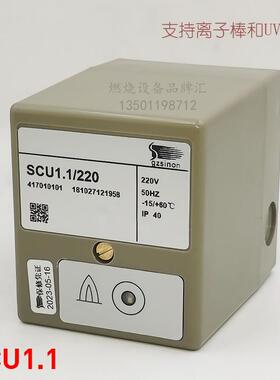 火焰监测器IEW15/220国产SINON火焰检测开关SCU1.1/220火焰继电器