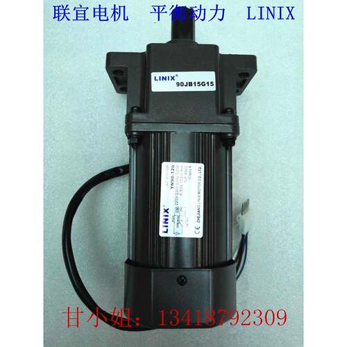 LINIX联宜调速减速电机YN90-120 90JB15G15 5IK120RGN-C 5GU15K