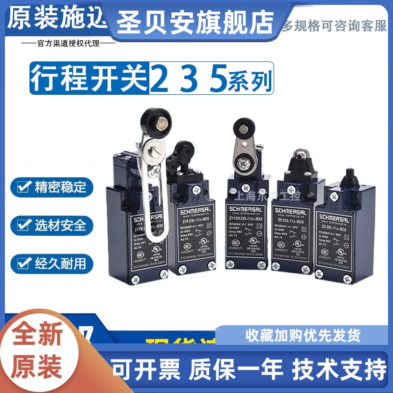 施迈赛ZRZSZKZ1RZV7H