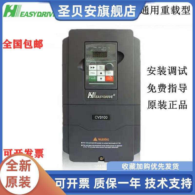 易驱变频器1.5KW原装正品C