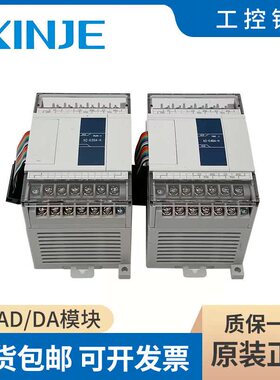 信捷模块 XC-E2AD/E4AD/E8AD/E2DA/E4DA/E4AD2DA-B/E3AD4PT2DA-H