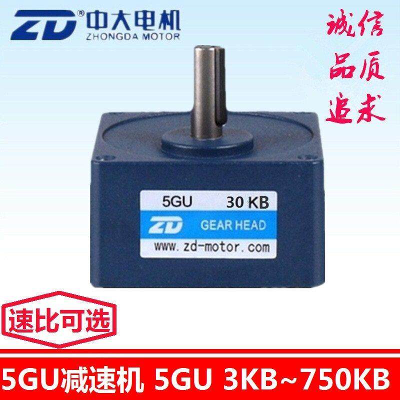 中大5GU3-200KB减速机 5GU10KB 15KB 18KB 30KB 90KB齿轮减速箱