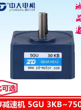 中大5GU3-200KB减速机 5GU10KB 15KB 18KB 30KB 90KB齿轮减速箱