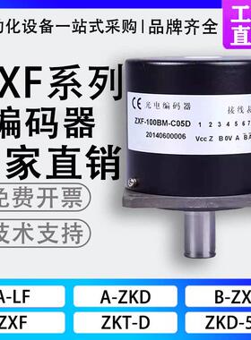 长春禹衡型ZXF-100BM-C05D C05L主轴编码器102.4-200-204.8-250