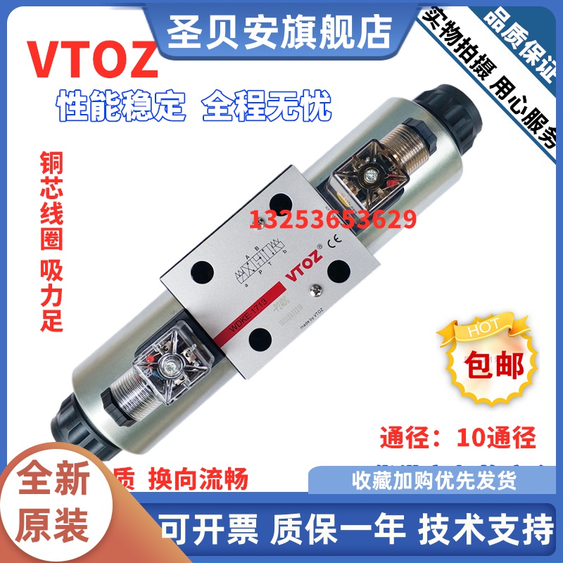 VTOZ维拓斯电磁阀WDKE-1710-P24DC WDKE-1710/1711/1713-P220AC