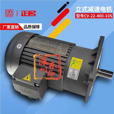 CHENGMING三相异步电动机MS4014广东正名电机精工齿轮减速机CM