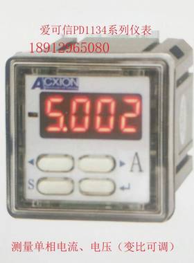爱可信PD11344U-DK1/5K1/AK1/9K1/2K1/3K1单相交流电压表工程