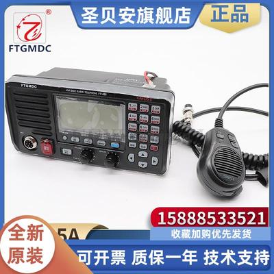 飞通FT805A船用甚高频VHF