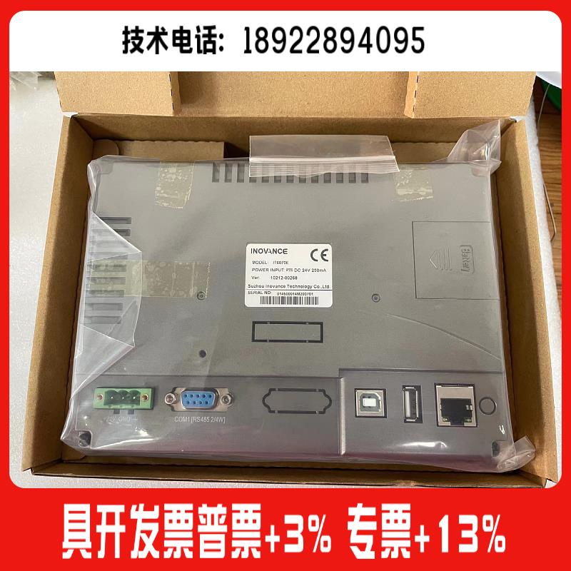 汇川触摸屏 IT5070T/E/IT6070T/E/IT7070T/E/S/IT6100E 原装 99新