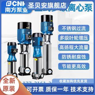 多级离心泵增压水泵 南方泵业CDM 85不锈钢立式 CDMF3