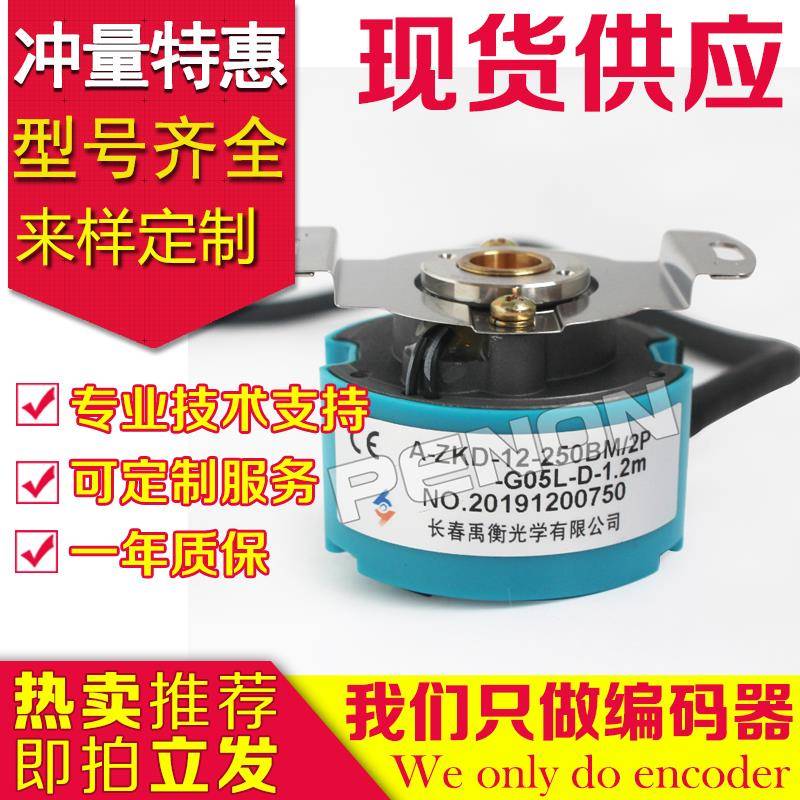 A-ZKD-12-250BM/3P-G05L-C-0.16m-0.19m编码器12U-1.2m-/2P/4P-D-