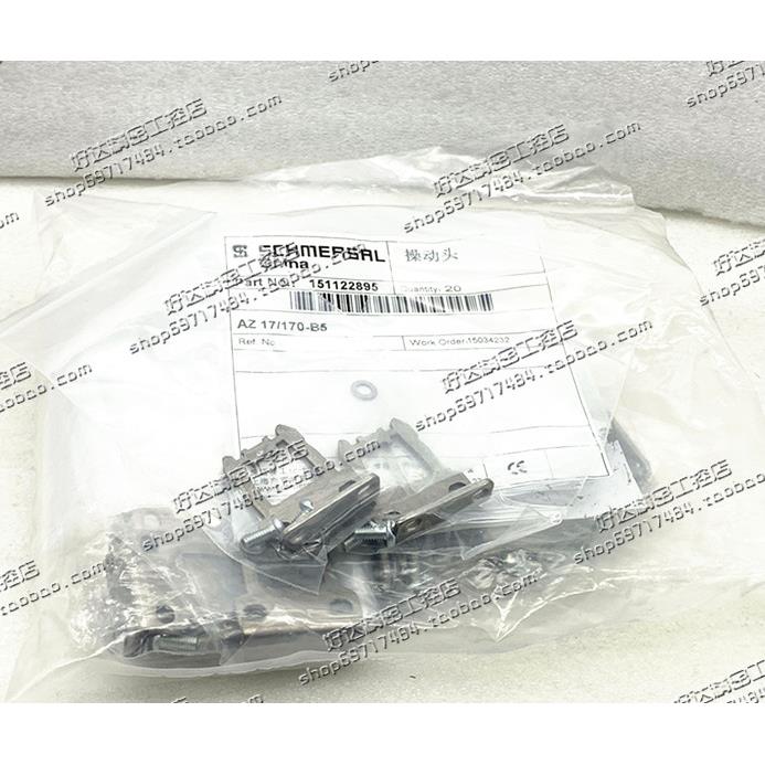 AZ17/AZM170-B1 AZM170-B5 AZM170-B6 正品施迈赛安全门插销