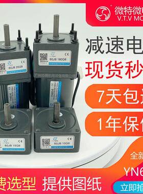 VTV北京微特微调速减速电机YN60-6 60JB25G8 60JB120G8 60JB90G8