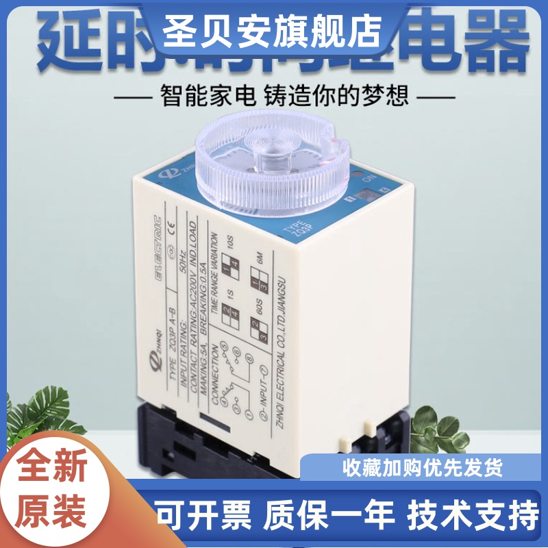 定时器 时间继电器ST3PA-A  ZQ3PA-B  JSZ3A-B ST3PA-B时间