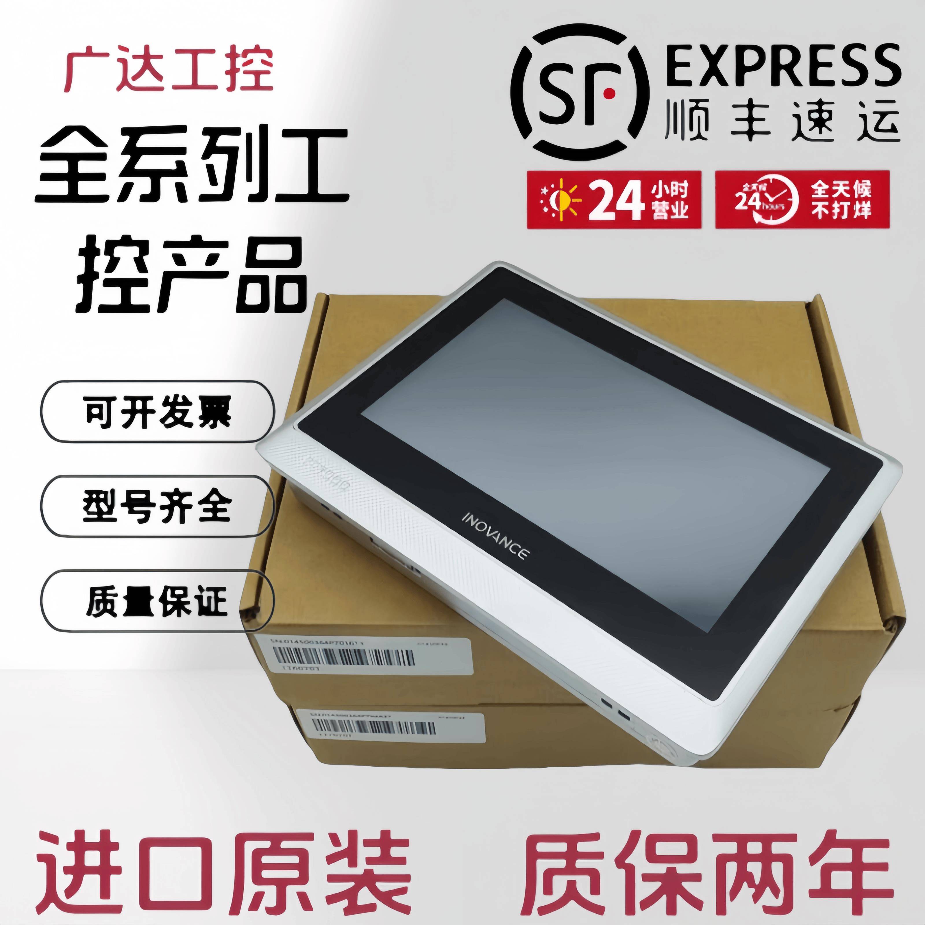 汇川触摸屏 IT6100E/IT6070T/E/TS/IT7070T/E/S/5100/5070T/7100E