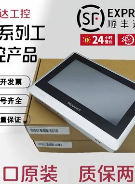 汇川触摸屏 IT6100E/IT6070T/E/TS/IT7070T/E/S/5100/5070T/7100E