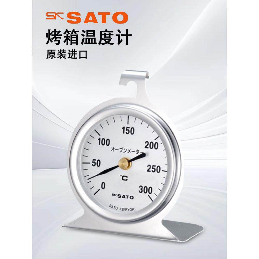 日本进口烤箱温度计不锈钢烘焙耐高温家用厨房温度检测仪sato佐藤
