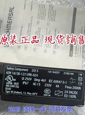 全新施迈赛电磁安全门锁开关 AZM 161SK-12/12RK-024 101164207