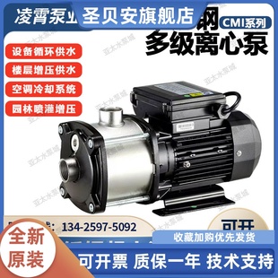 多级离心泵不锈钢自来水增压泵大设备冷却循环泵 广东凌霄CMI卧式