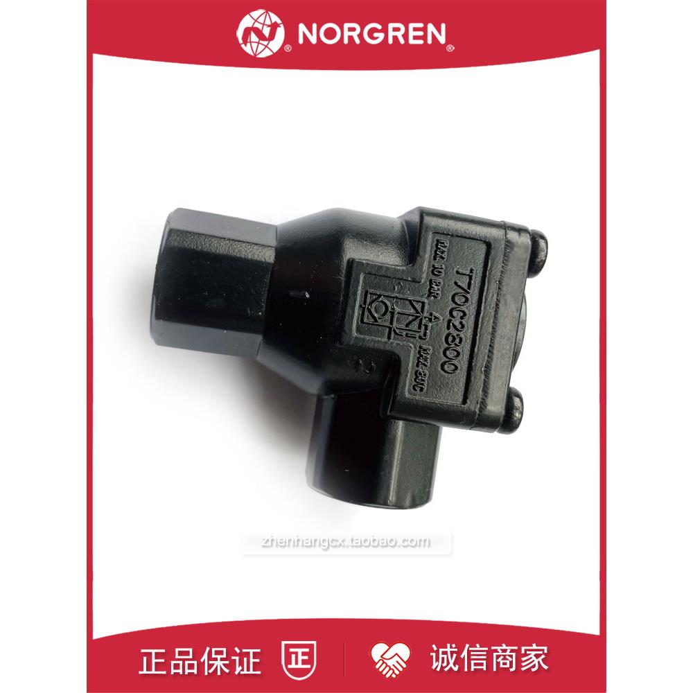 T70C2800诺冠NORGREN快排阀T70C1800/T70C3800/T70C4800-T70A2800