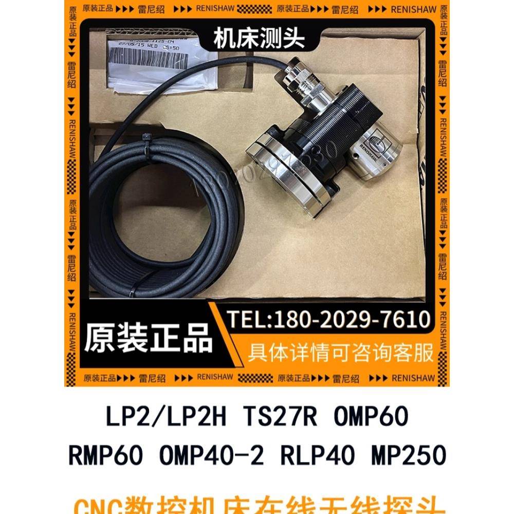 雷尼绍Renishaw机床测头TS27R加工中心对刀仪测头磨床检测测头
