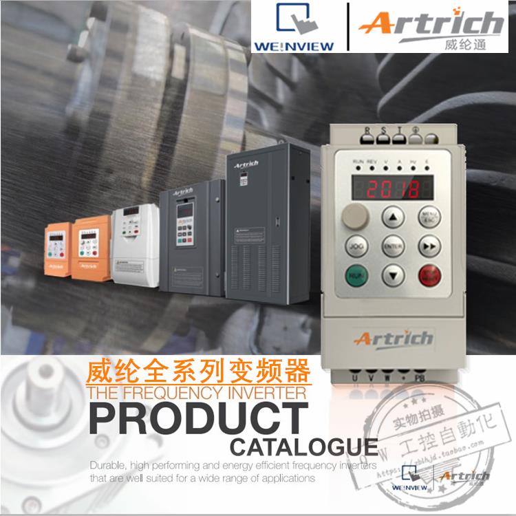 威纶通变频器AR200iL/AR80iL-0015/08/22/40/55/110G/150P威纶O/S