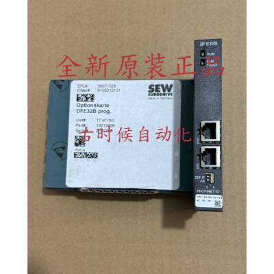 SEW变频器MDX61B系列通讯卡 DFE33B DFE32B DFE24B DEH21B DEH11B