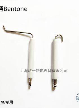 百通Bentone定型机STG146点火棒点火电极离子探针火花塞