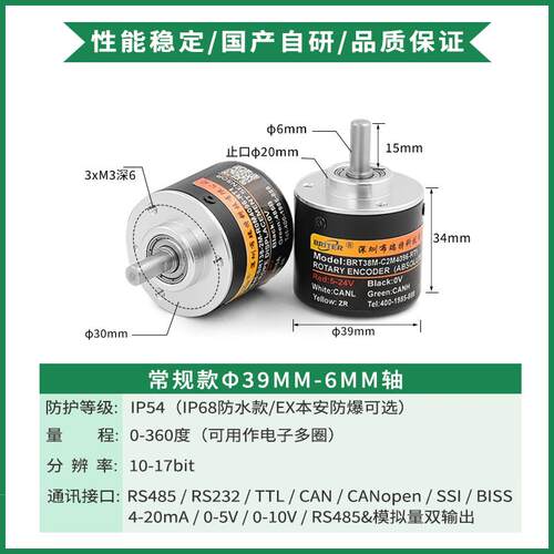 BRT38-R0&V5M4096-AT1-EX-WZH