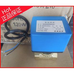 海林电动球阀 海林电动二通阀三线电动阀 风机盘管空调电磁阀BV03