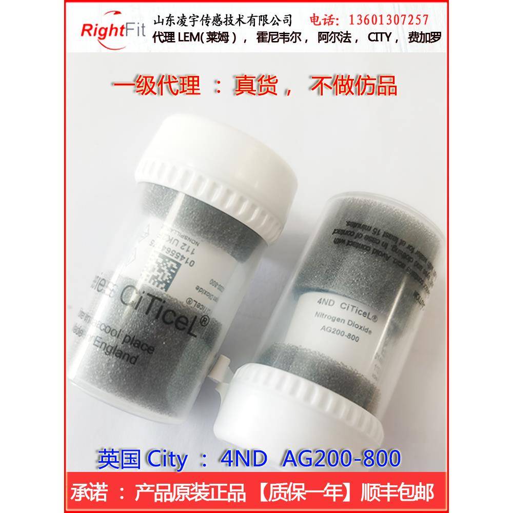 4ND二氧化氮NO2气体传感器3ND全新原装5ND进口AG200-800英国CITY