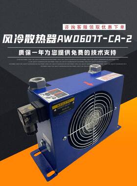 液压站风冷却器AF/AJ 0510T 1025T-CA数控车床油泵散热器24V 220V