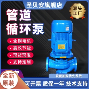 管道离心泵自来水工业冷热水锅炉循环二级四级管增压泵 ISG立式