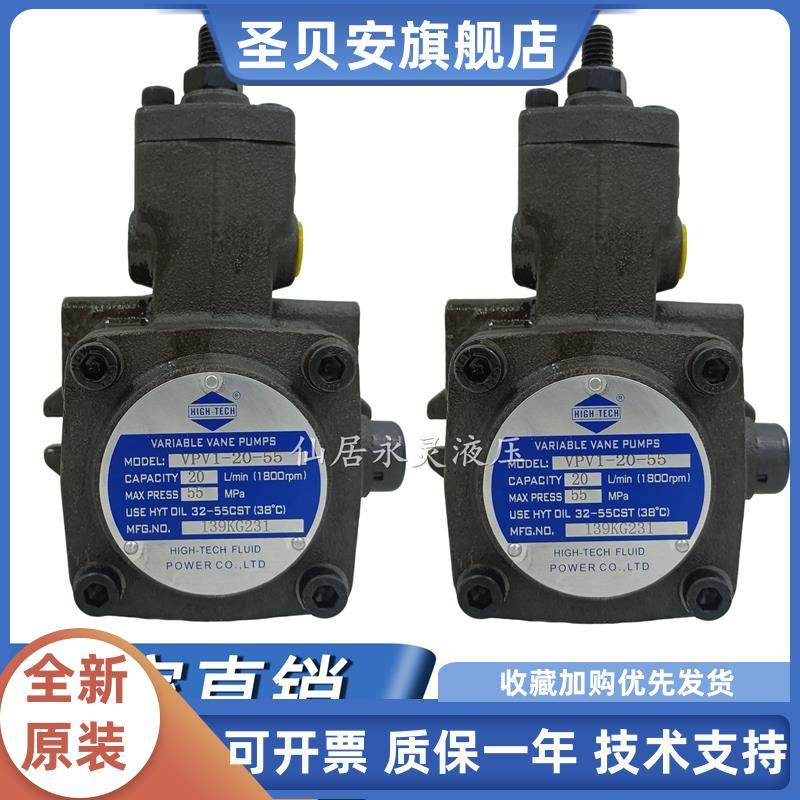 海特克液压油泵VPV1/VPV2-