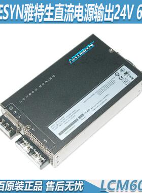 雅特生ARTESYN原装直流电源LCM600Q 输出24V 600W LCM600L-N