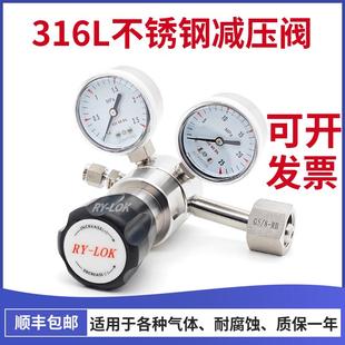 不锈钢减压阀氯化氢氨气氯气标气二氧化硫减压器CGA330CGA660 580