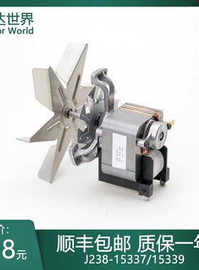 J238-15337/15339蒸烤烘箱焗炉保温餐车耐高温电风机ZS6138-38003